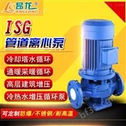定制不锈钢ISG单级单吸立式管道离心泵