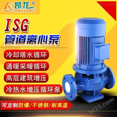 ISG立式离心泵楼层供水加压自吸清水管道泵