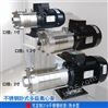 220V节段式不锈钢离心泵增压水泵CHLF水处理