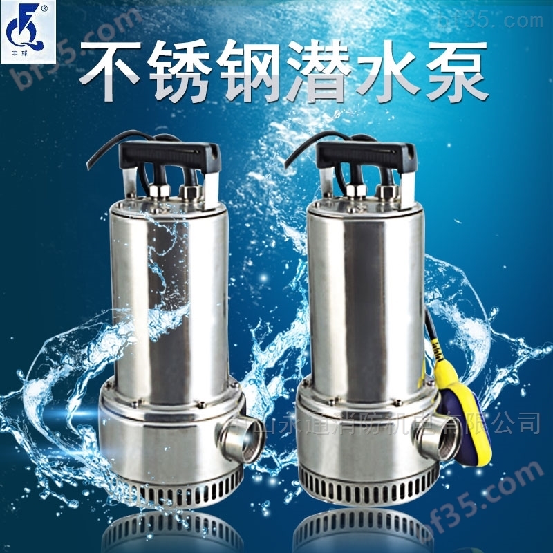 QDX6-16-0.75B-丰球不锈钢潜水泵QDX系列可订电压230V/60Hz