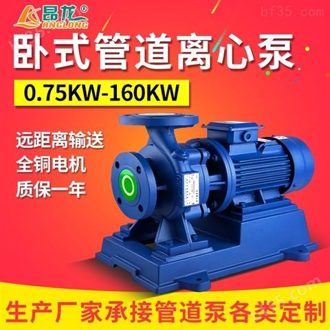 ISW大功率管道泵0.75-220kw 园林喷灌离心泵