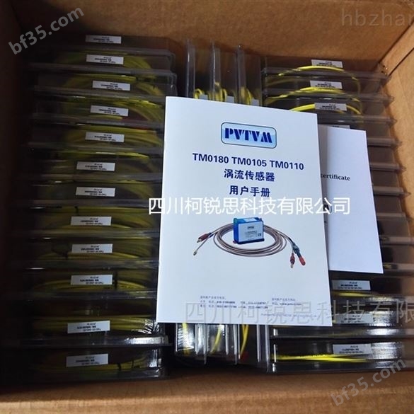 PVTVM派利斯TM631传感器/电缆/前置器