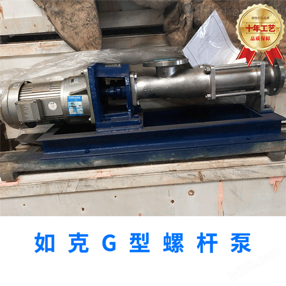 G型螺杆泵环保污水泵泥浆泵量调节性能好