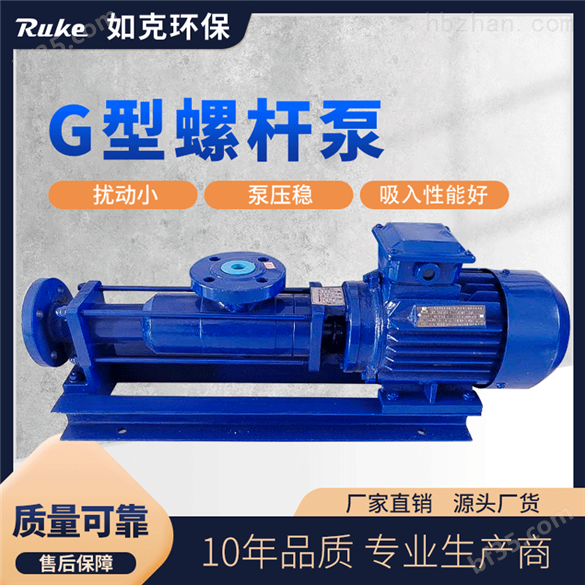 G型螺杆泵环保污水泵泥浆泵量调节性能好