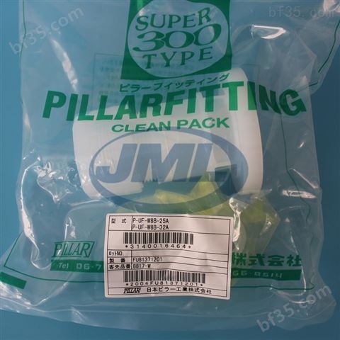 日本Pillar品牌法兰适配器 PFA材质 入珠式
