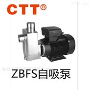 ZBFS卧式304不锈钢自吸泵防腐蚀防爆泵