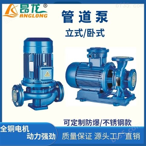 ISG管道式离心泵 YG型单级管道增压泵