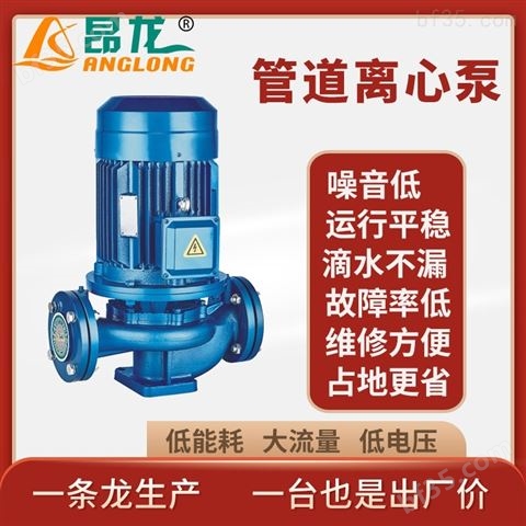 ISG单级单吸管道离心泵 单级不锈钢管道泵