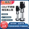 CDLF立式多级离心泵 防爆工业多级增压泵