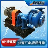 AH系列渣浆泵 选煤泵 排污提升泵 盘石
