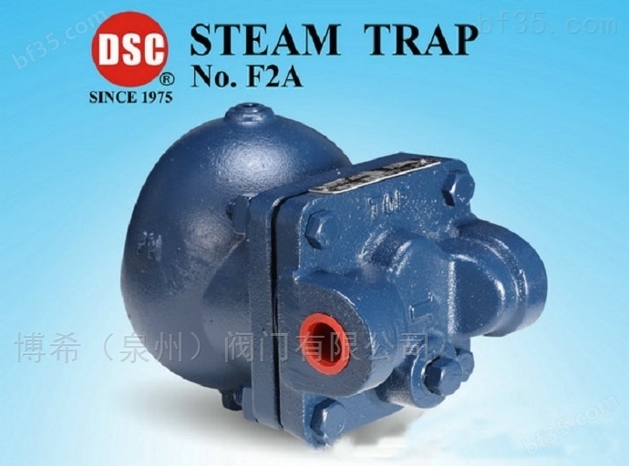 DSC铸铁浮球式蒸汽疏水阀超大流量