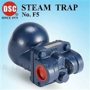 DSC铸铁浮球式蒸汽疏水阀