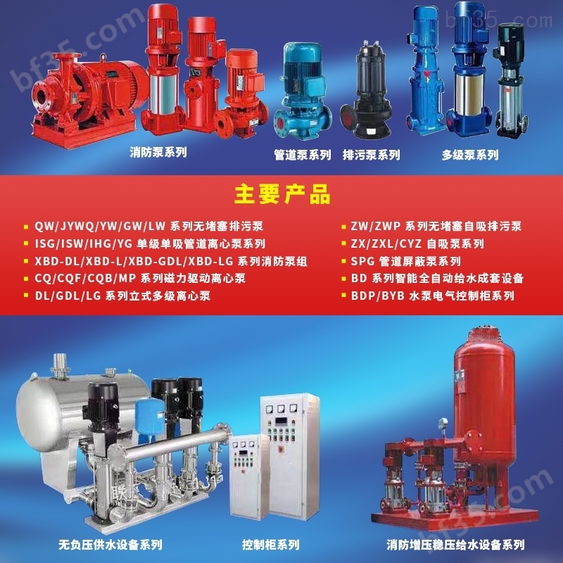 ISGISW立式管道泵离心泵热水泵空调泵循环泵
