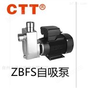 ZBFS不锈钢耐腐蚀自吸泵380V卧式化工泵