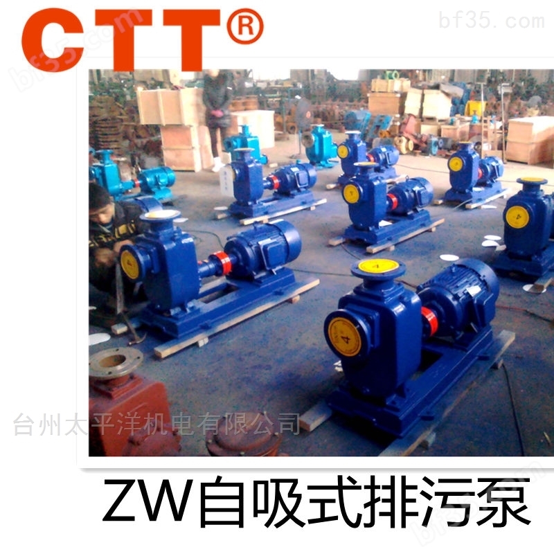 ZW卧式无堵塞自吸泵强力自吸污水泵排污泵