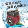 热水器循环增压泵不锈钢自动屏蔽泵