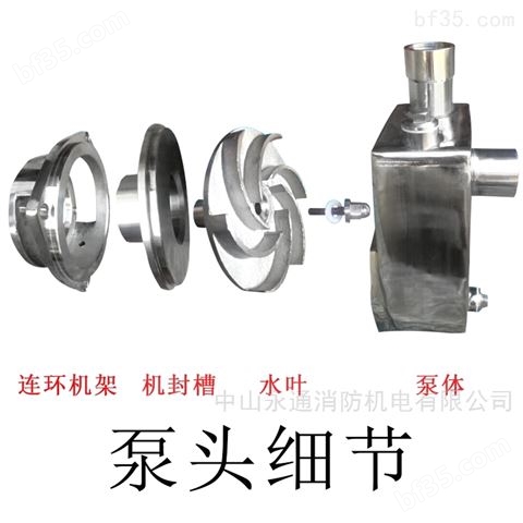 304不锈钢增压泵工业化工污水自吸泵托架式