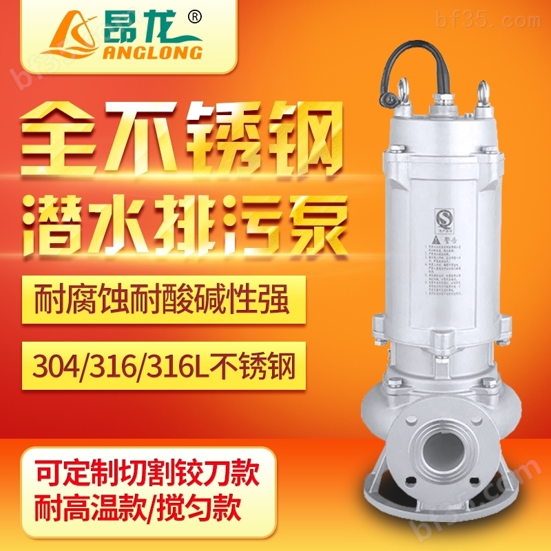 WQP不锈钢潜污泵搭配自耦装置固定式水泵