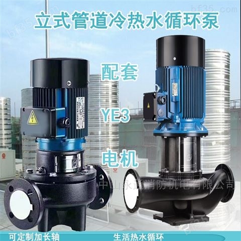 循环水泵TD立式热水管道离心增压泵