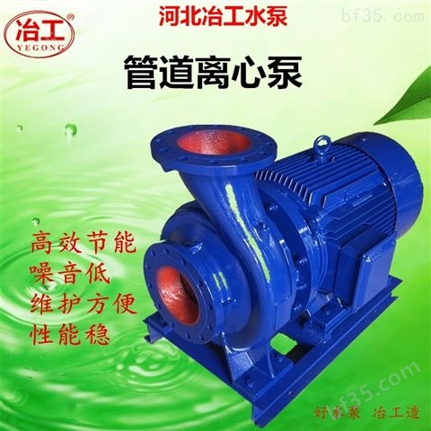 卧式直联泵ISW150系列抽水排水泵管道离心泵