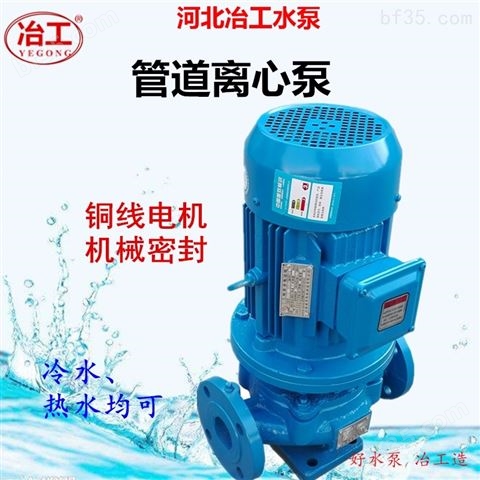 卧式直联泵ISW150系列抽水排水泵管道离心泵