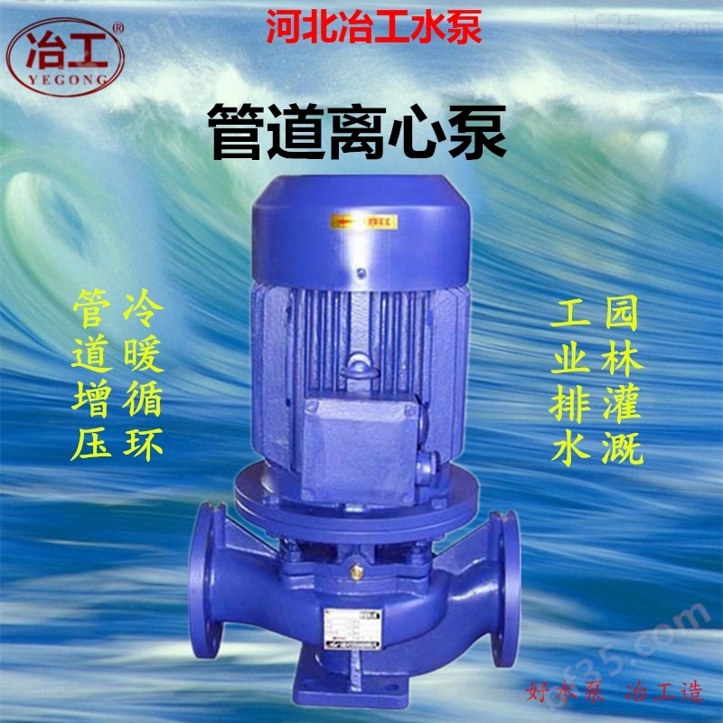 ISG200系列立式管道泵循环工艺水泵