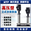 南元泵业高压型不锈钢立式多级高压泵组