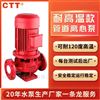 热水循环泵耐高温*管道泵热水增压泵