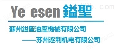 YEESEN镒圣油泵保定供应=型号说明
