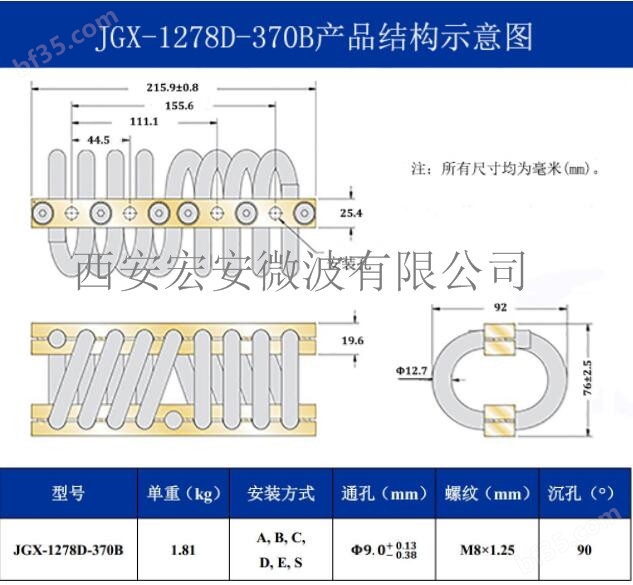 JGX-1278D-370B结构图.jpg