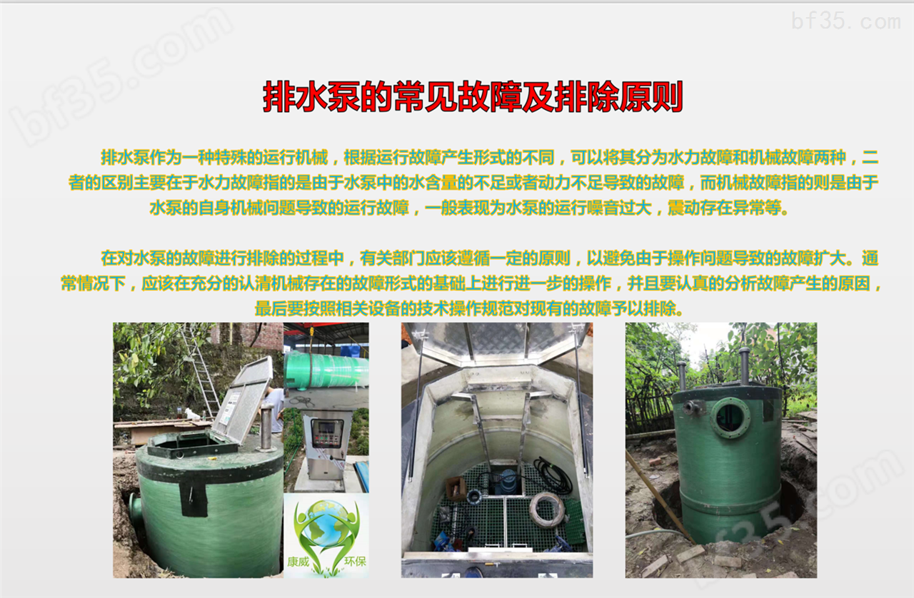 贵州污水提升泵站