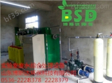 P1 P2 P3实验室废水处理设备专业制造