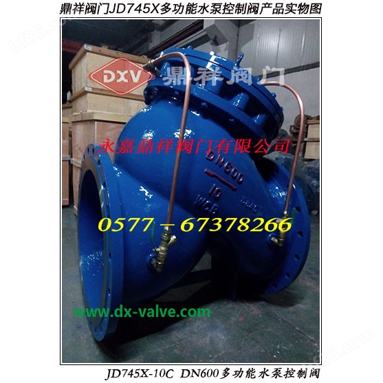 JD745X-10/16/25多功能水泵控制阀