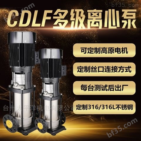 立式多级离心泵不锈钢管道泵增压泵