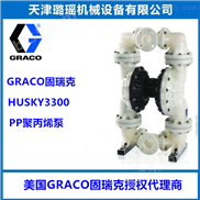 653504、653523-GRACO/固瑞克HUSKY3300系列3寸大流量隔膜泵
