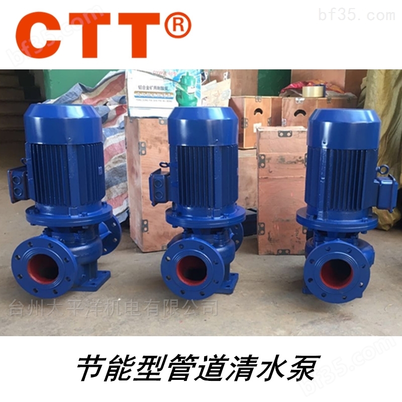 管道增压泵三相泵化工管道泵立式空调循环泵