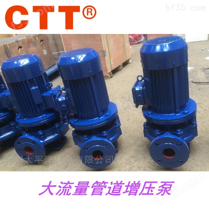 管道增压泵三相泵化工管道泵立式空调循环泵