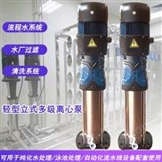 立式多级增压高楼给水泵 CDMF不锈钢泵
