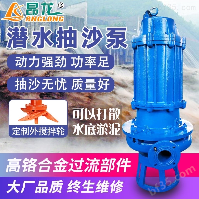 潜水式带搅拌轮渣浆泵大型耐磨抽沙泵