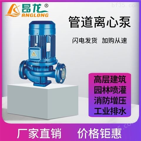 卧式管道离心泵 ISG热水循环泵单级单吸水泵