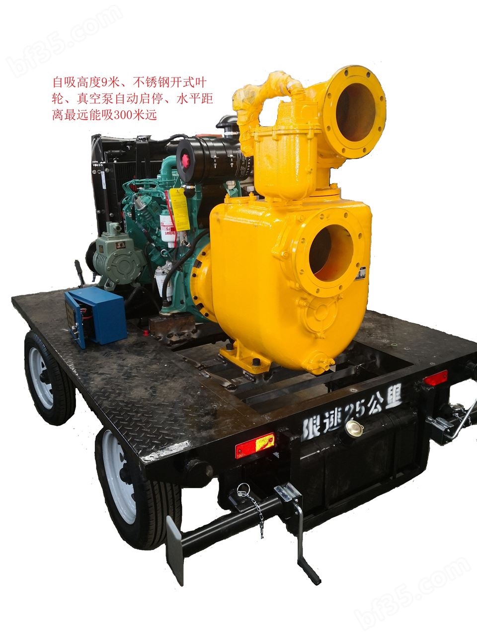 拖车式柴油机水泵
